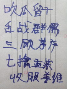 诸葛的历史故事_诸葛亮的历史传说与民间故事_诸葛亮民间小故事