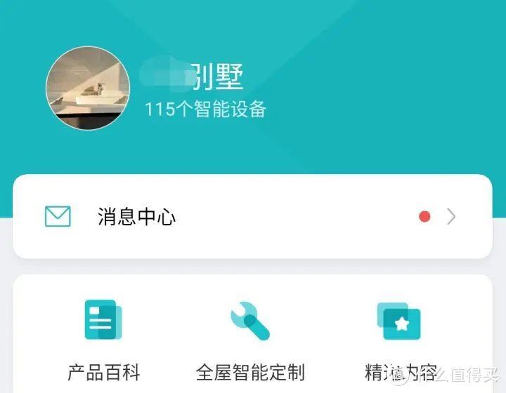 全屋115个小米智能设备,到底是什么体验?