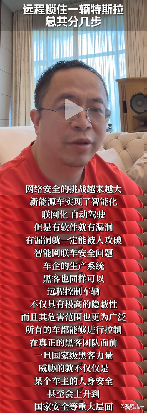 特斯拉汽车:安全与智能的完美融合_特斯拉安全功能拯救司乘_特斯拉的功能安全