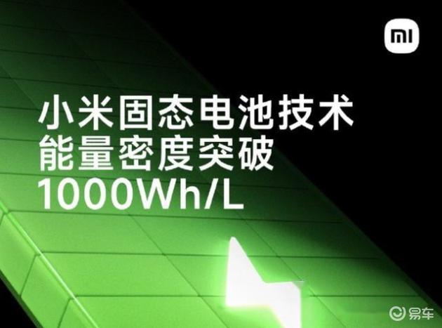 小米汽车的优势和劣势_小米汽车优点_小米汽车在续航技术上的领先优势