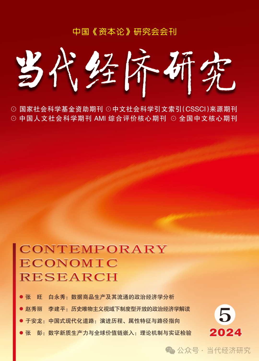 研究数字货币对全球贸易方式的影响：实现商品流通的新路径_数字货币流通手段_货币流通速度数据