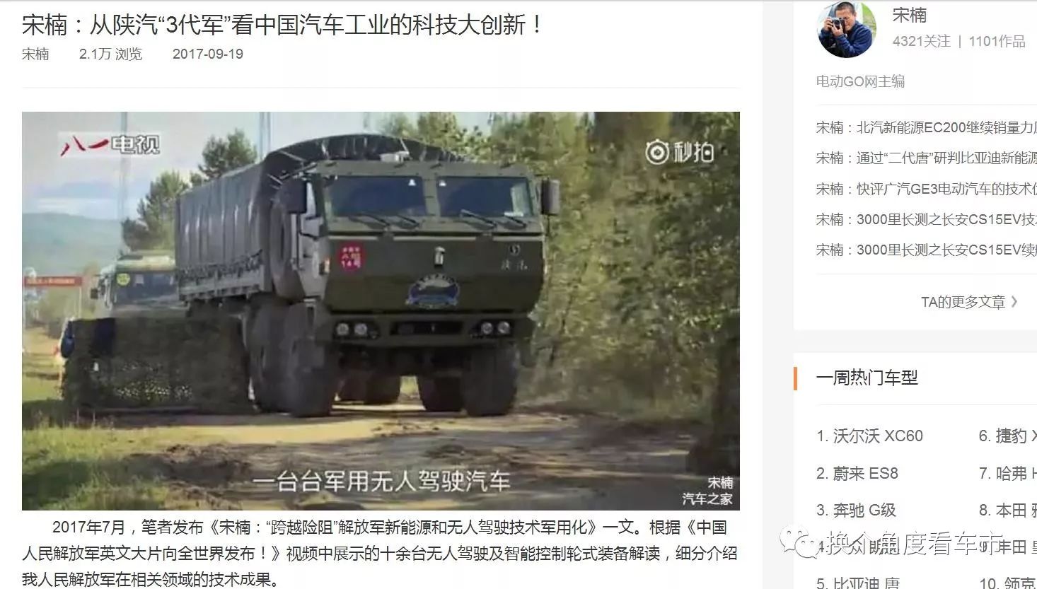 马云拥有梦想就拥有未来_未来的宝马:零事故的安全梦想_梦想启动未来