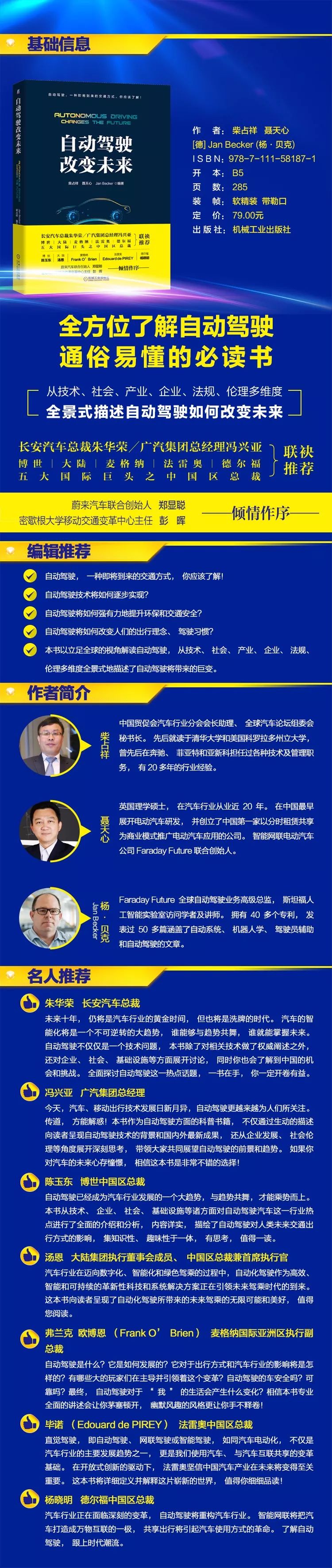 宝马的梦想_未来的宝马:零事故的安全梦想_梦想启动未来通用电气梦想之路