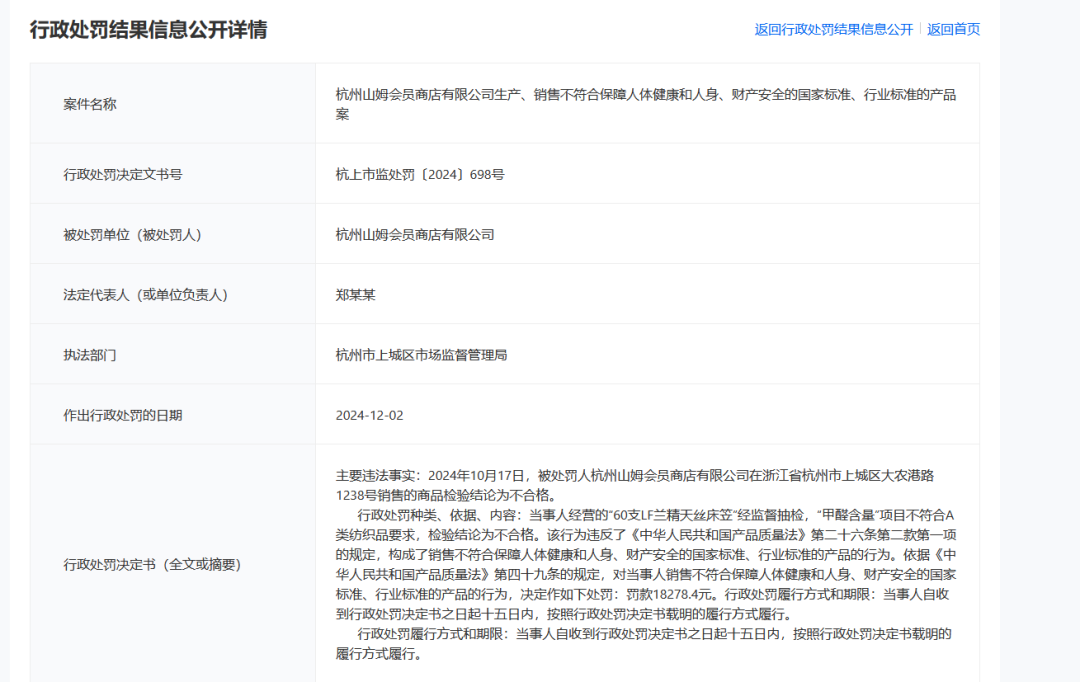 源头货是什么意思_源头产品是什么意思_从源头把控,胖东来的严格商品检验流程