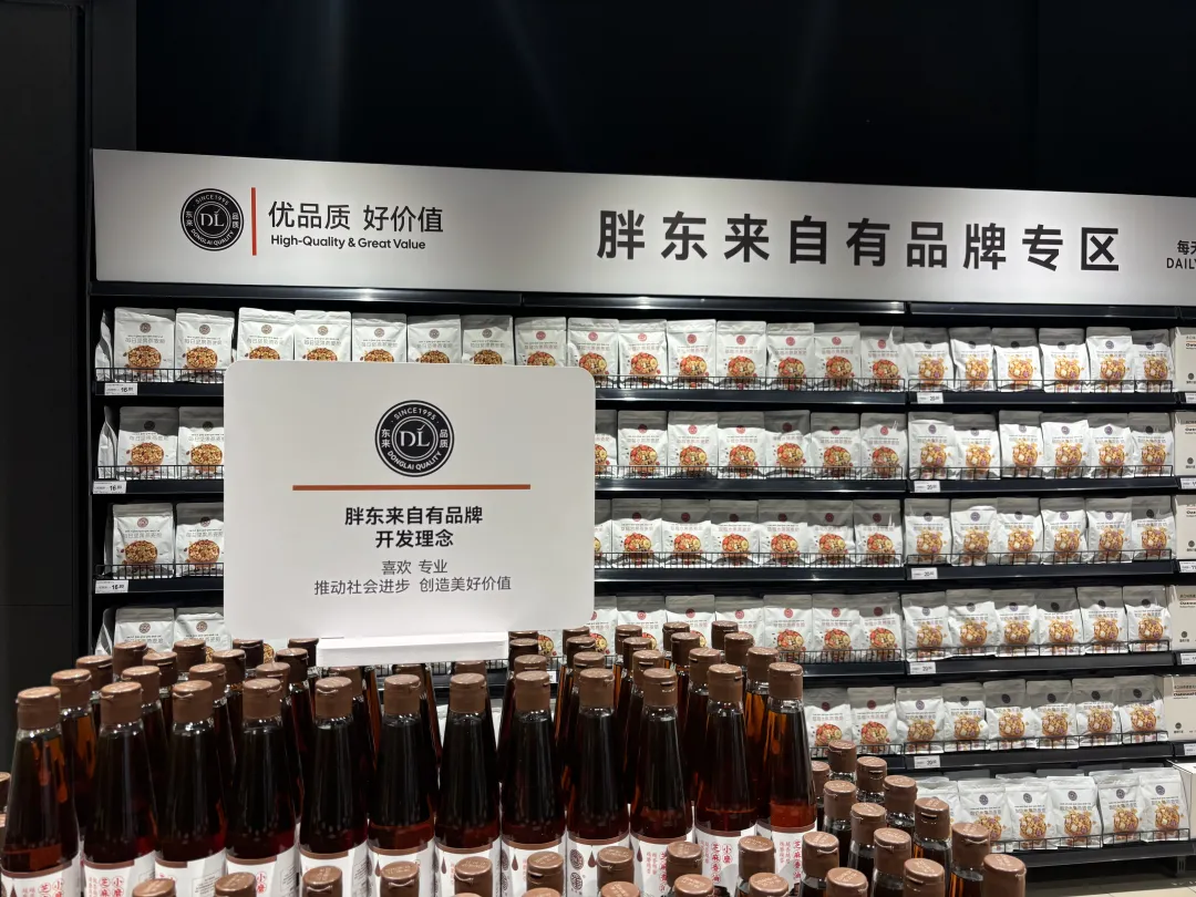 源头产品是什么意思_源头货是什么意思_从源头把控,胖东来的严格商品检验流程