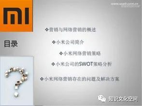 小米定位产品_小米手机价格定位分析_小米手机的定位与消费者选择分析