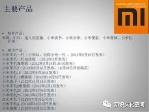 小米定位产品_小米手机价格定位分析_小米手机的定位与消费者选择分析