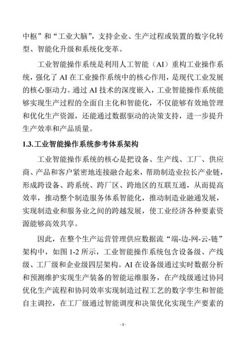 流转交易是什么_流转资金包含哪些东西_借助USDT实现企业资产的高效流转