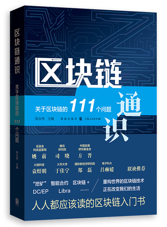 数字货币用户如何摆脱隐私困境_未来的数字货币要在保护隐私_数字货币个人隐私