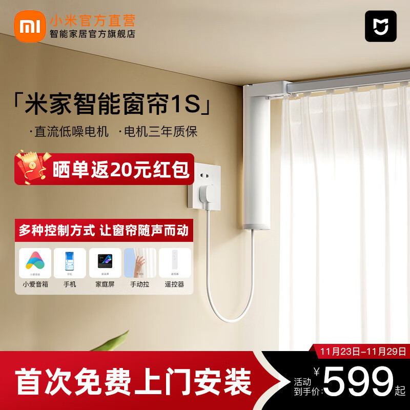 家庭优化空间:智能化小米解决方案探讨_小米智能化家居方案_小米智能方案推荐