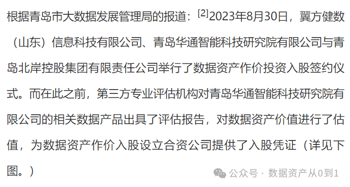 国家推行数字货币的意义_数字货币公募是什么意思_数字货币在公益事业中的作用