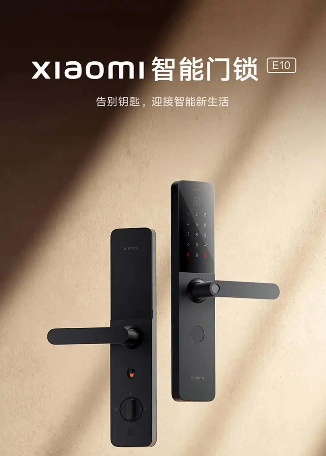 小米智能家庭解决方案_守护家庭安全的小米智能安防系统_小米智能家庭全套