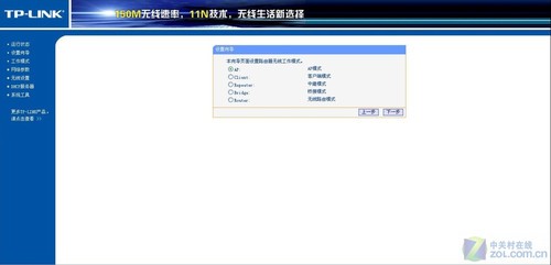 无线随行随心 TP-Link迷你无线路由评测
