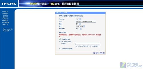 无线随行随心 TP-Link迷你无线路由评测