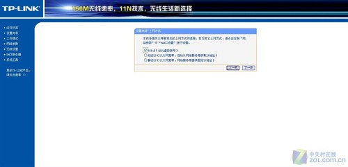 无线随行随心 TP-Link迷你无线路由评测