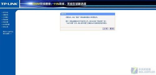 无线随行随心 TP-Link迷你无线路由评测