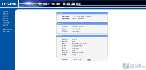 无线随行随心 TP-Link迷你无线路由评测