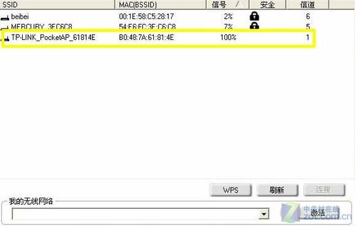 无线随行随心 TP-Link迷你无线路由评测