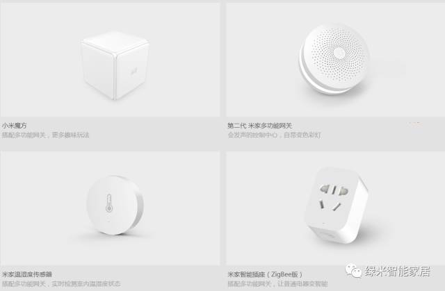 小米家居智能方案_小米智能家居方案攻略_小米全屋智能,让家居管理更高效