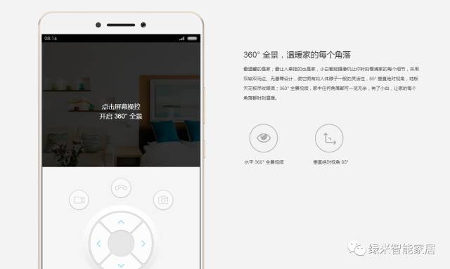 小米全屋智能,让家居管理更高效_小米智能家居方案攻略_小米家居智能方案
