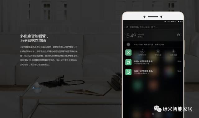 小米全屋智能,让家居管理更高效_小米家居智能方案_小米智能家居方案攻略