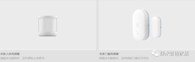 小米全屋智能,让家居管理更高效_小米智能家居方案攻略_小米家居智能方案