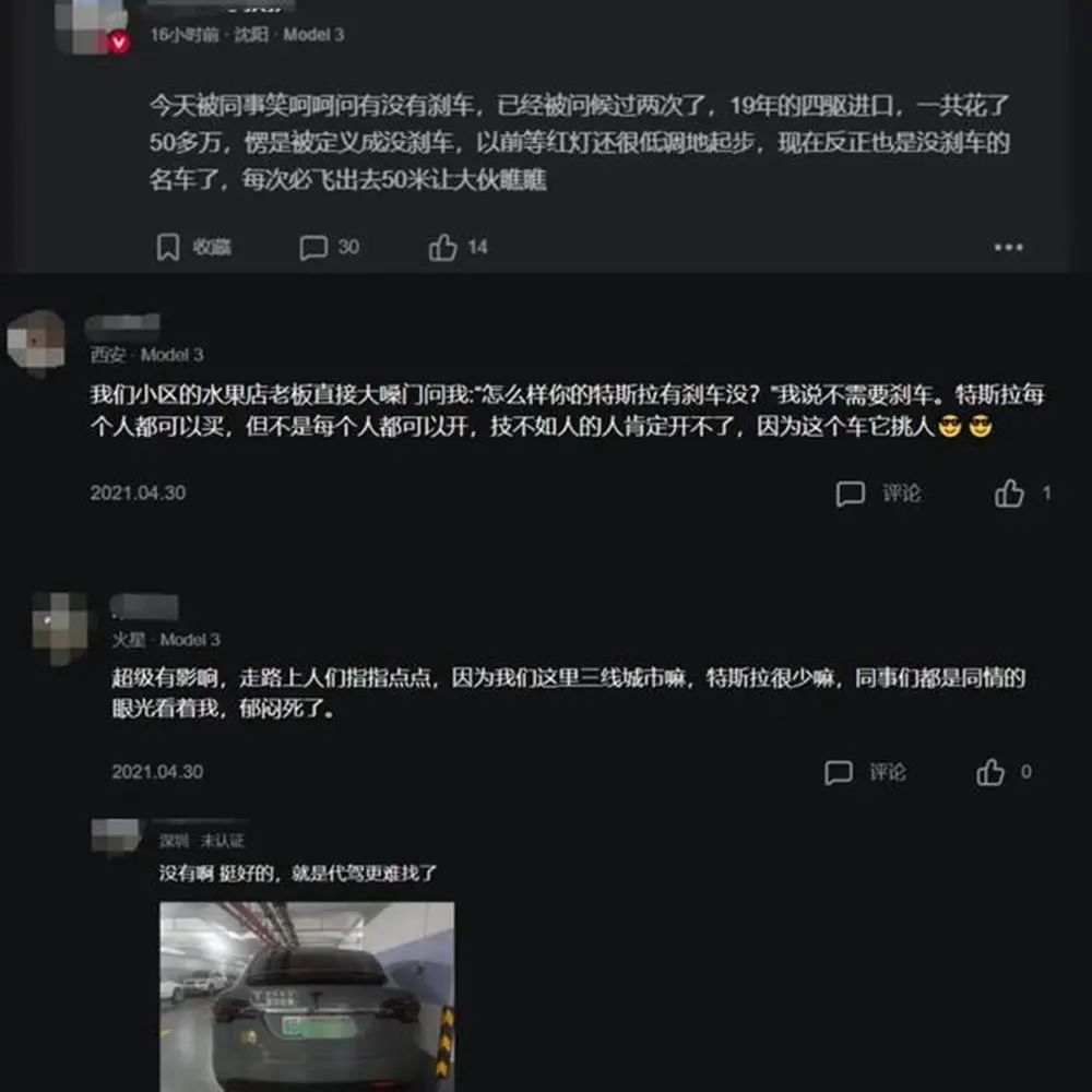 特斯拉的安全培训与认知提升_特斯拉培训心得_特斯拉安全考试题