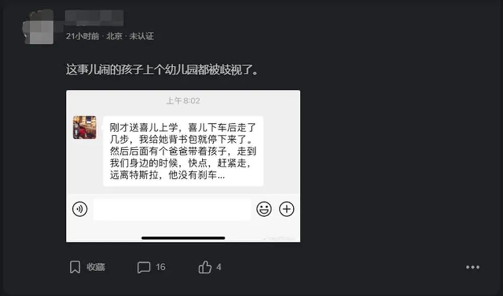 特斯拉的安全培训与认知提升_特斯拉安全考试题_特斯拉培训心得