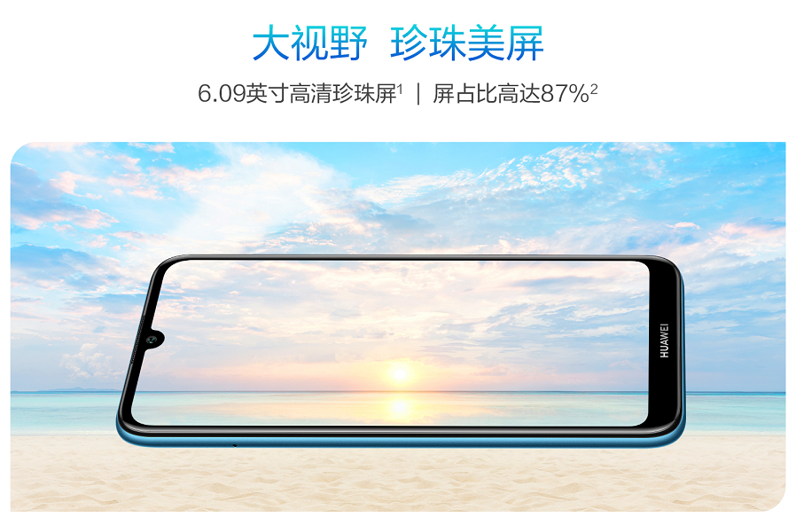 畅享系列的功能与创新点_畅享产品_畅享创新系列功能点在哪