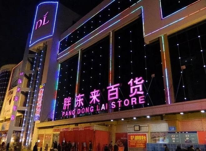 胖东来代购管控措施,构建高效供应链与保障消费者权益的核心策略