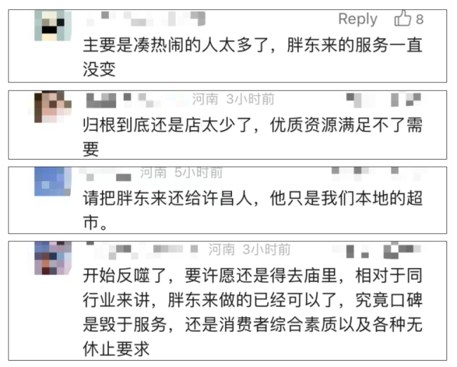 胖东来代购管控措施,构建高效供应链与保障消费者权益的核心策略