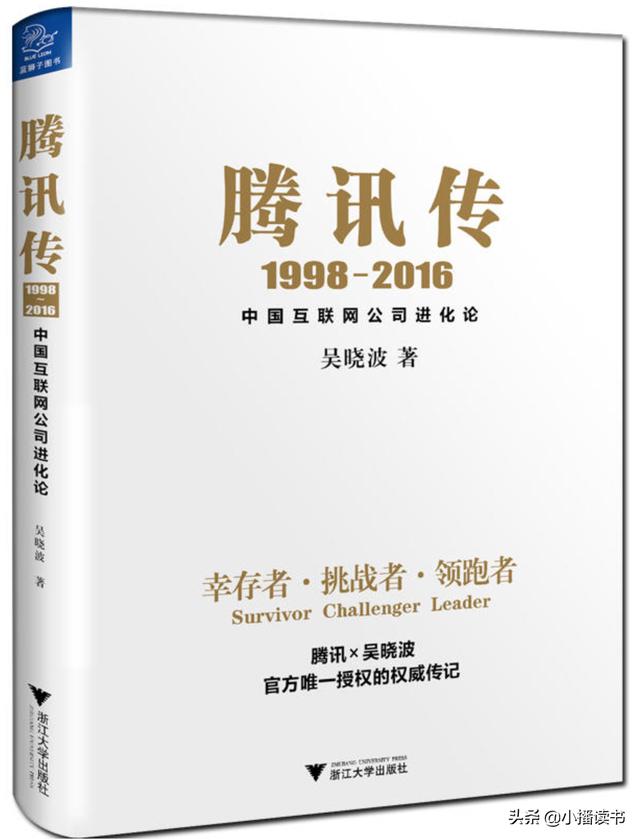 马化腾创业用了多长时间_从创业初期到行业巨头:马化腾的历程_马化腾创业初期的艰难与奇迹