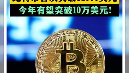 美国总统大选之后，比特币将面临利好兑现风险？_比特币大选_比特币受美国总统选举影响吗