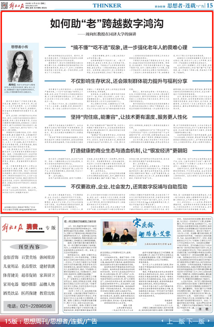 京东智慧家庭_助力家庭智能化:选择京东的理由_京东智能家居平台