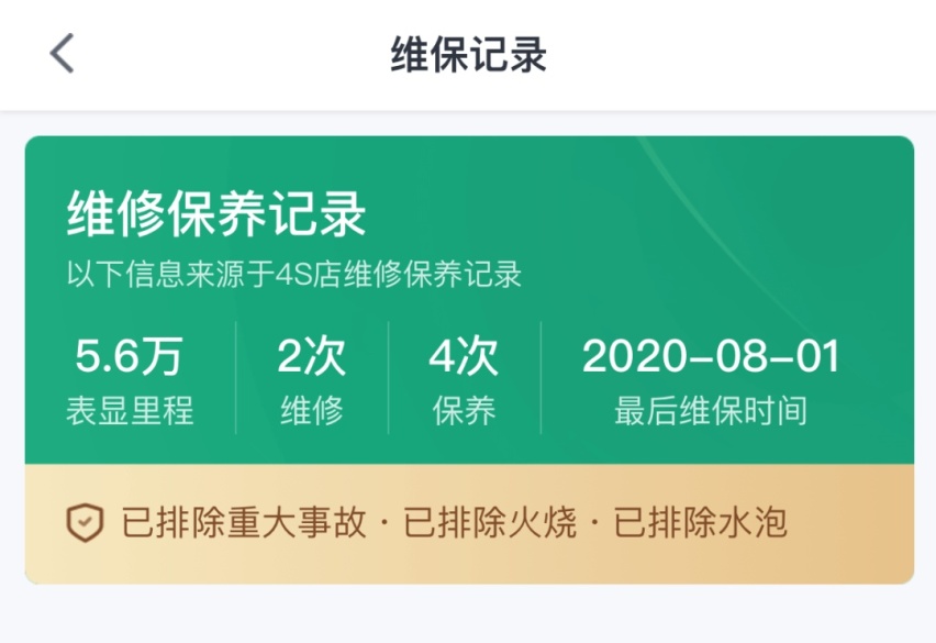 初入职场的他,在瓜子二手车上买了辆奔驰