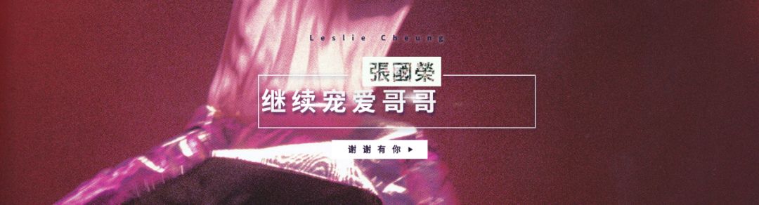 张国荣对后辈艺人的影响_张国荣的前辈_张国荣有后人吗