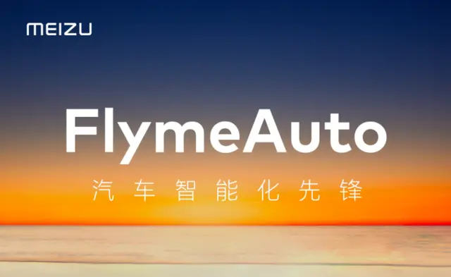 跨界魅族联名合作活动是什么_魅族联名款手机_魅族的合作与跨界联名活动