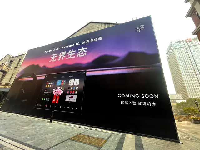 魅族联名款手机_跨界魅族联名合作活动是什么_魅族的合作与跨界联名活动