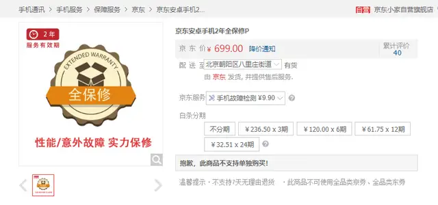 魅族的合作与跨界联名活动_跨界魅族联名合作活动是什么_魅族联名款手机