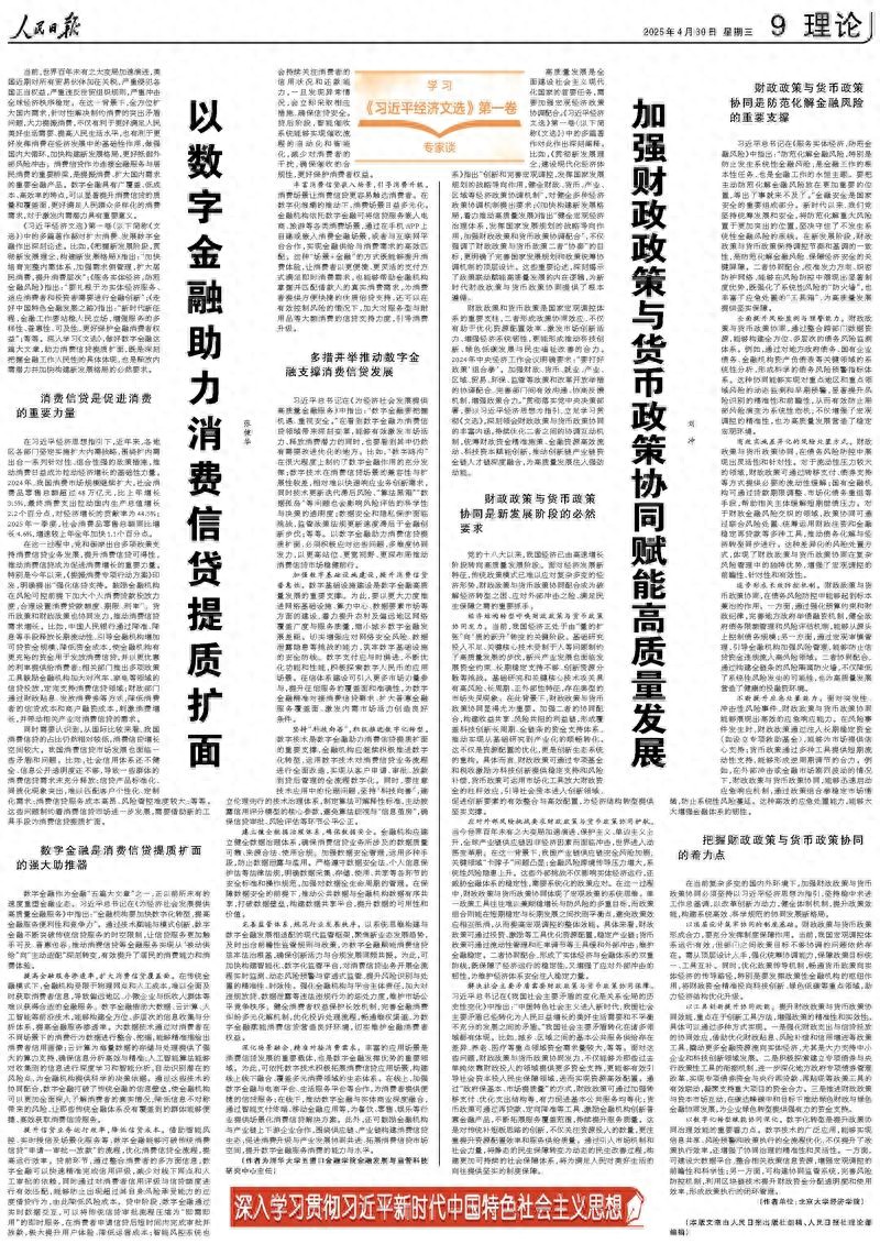 货币数字化的发展前景_数字货币区理论_数字货币与区域经济发展的关系