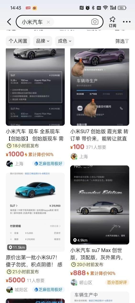 小米悬浮车_小米车载支架球头大小_支撑性能的设计:小米汽车的悬挂系统分析