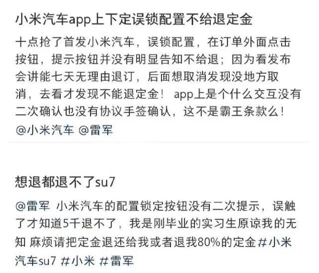 支撑性能的设计:小米汽车的悬挂系统分析_小米悬浮车_小米车载支架球头大小