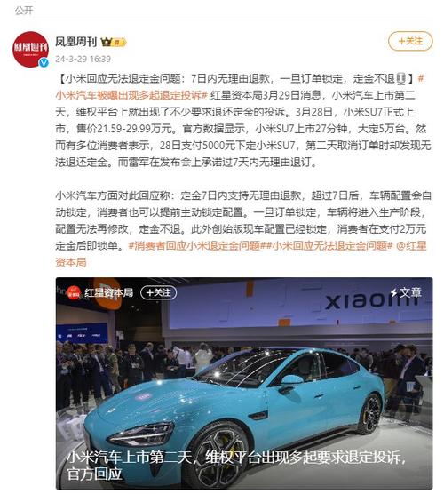 小米车载支架球头大小_支撑性能的设计:小米汽车的悬挂系统分析_小米悬浮车