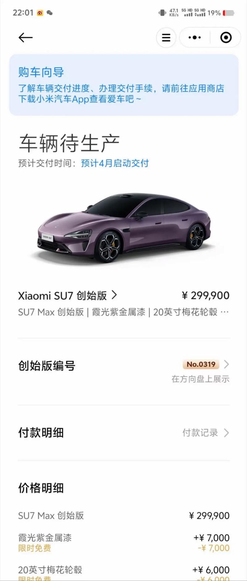 小米造车规划_小米汽车战略_小米汽车的持续发展与续航策略