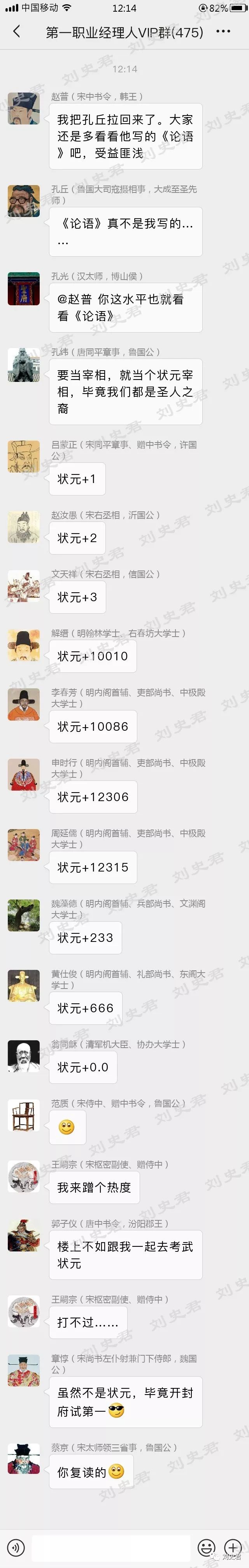 李斯与历史上其他宰相的比较_宰相李斯的人生经历_李斯之前的宰相