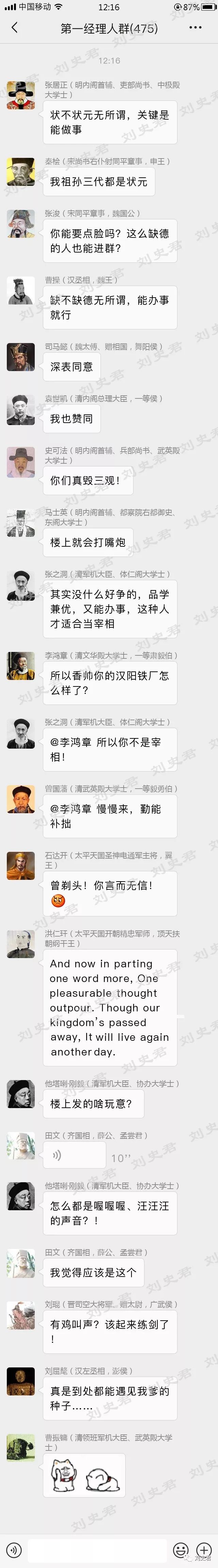 宰相李斯的人生经历_李斯之前的宰相_李斯与历史上其他宰相的比较
