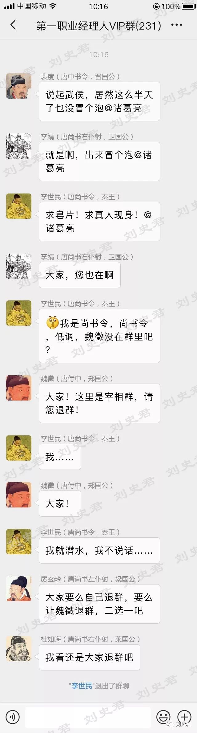 宰相李斯的人生经历_李斯与历史上其他宰相的比较_李斯之前的宰相