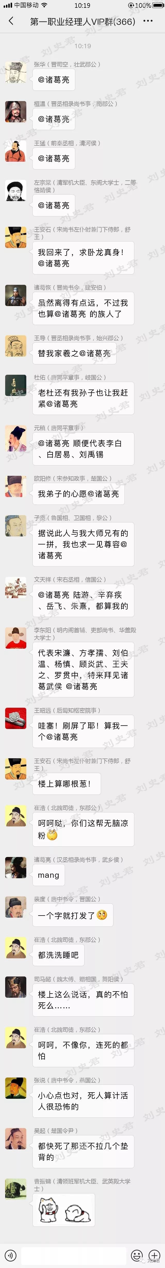宰相李斯的人生经历_李斯之前的宰相_李斯与历史上其他宰相的比较