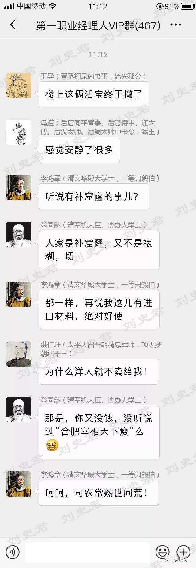 宰相李斯的人生经历_李斯与历史上其他宰相的比较_李斯之前的宰相