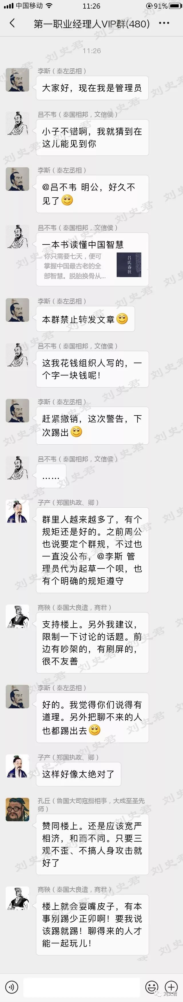 李斯与历史上其他宰相的比较_李斯之前的宰相_宰相李斯的人生经历